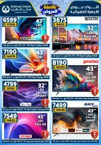 Center Shaheen Egypt Offers from 5 to 11 February 2026 The strongest offers