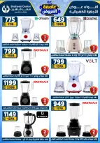 Center Shaheen Egypt Offers from 5 to 11 February 2026 The strongest offers