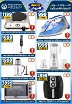 Center Shaheen Egypt Offers from 5 to 11 February 2026 The strongest offers