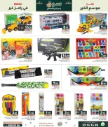 Ramez Markets Qatar Offers from 5 to 11 February 2026 Ramadan Market Offers