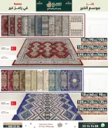 Ramez Markets Qatar Offers from 5 to 11 February 2026 Ramadan Market Offers