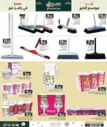 Ramez Markets Qatar Offers from 5 to 11 February 2026 Ramadan Market Offers