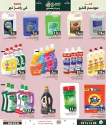 Ramez Markets Qatar Offers from 5 to 11 February 2026 Ramadan Market Offers