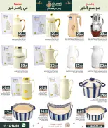 Ramez Markets Qatar Offers from 5 to 11 February 2026 Ramadan Market Offers