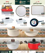 Ramez Markets Qatar Offers from 5 to 11 February 2026 Ramadan Market Offers