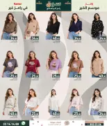 Ramez Markets Qatar Offers from 5 to 11 February 2026 Ramadan Market Offers