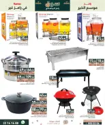 Ramez Markets Qatar Offers from 5 to 11 February 2026 Ramadan Market Offers