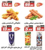 El Fergany Hypermarket Egypt Offers from 5 to 11 February 2026 Back to School Deals