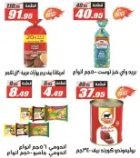 El Fergany Hypermarket Egypt Offers from 5 to 11 February 2026 Back to School Deals