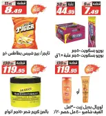 El Fergany Hypermarket Egypt Offers from 5 to 11 February 2026 Back to School Deals
