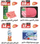 El Fergany Hypermarket Egypt Offers from 5 to 11 February 2026 Back to School Deals