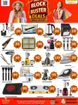 Dubai Shopping Center Qatar Offers from 5 to 7 February 2026 BlockBuster Deals
