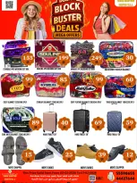 Dubai Shopping Center Qatar Offers from 5 to 7 February 2026 BlockBuster Deals