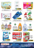 Offres Grand hypermarché Oman de 5 à 11 février 2026 Offres Ramadan Moubarak - Page 12