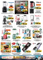 Offres Grand hypermarché Oman de 5 à 11 février 2026 Offres Ramadan Moubarak - Page 20