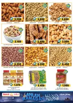 Offres Grand hypermarché Oman de 5 à 11 février 2026 Offres Ramadan Moubarak - Page 9