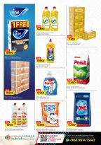 Saihooth Hypermarket Oman Offers from 5 to 7 February 2026 Flash Sale