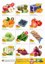 Saihooth Hypermarket Oman Offers from 5 to 7 February 2026 Flash Sale