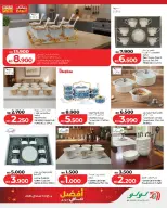 Lulu Bahrain Offers from 5 to 25 February 2026 Lulu's Best Deals