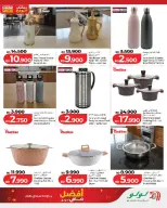 Lulu Bahrain Offers from 5 to 25 February 2026 Lulu's Best Deals