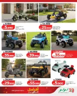 Lulu Bahrain Offers from 5 to 25 February 2026 Lulu's Best Deals