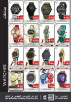 Ofertas de Nesto Bahréin de 5 a 18 febrero 2026 Ofertas de Ramadán Kareem - Nesto - Bahréin - 5 febrero 2026 – 18 febrero 2026 - Página 34