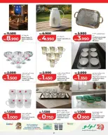 Ofertas de Lulu Bahréin de 5 a 11 febrero 2026 ofertas de ahorro de Ramadá - Página 22