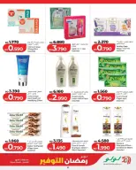 Ofertas de Lulu Bahréin de 5 a 11 febrero 2026 ofertas de ahorro de Ramadá - Página 26