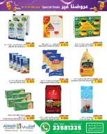 Al Helli Bahrain Offers from 5 to 10 February 2026 Best Offers