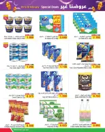 Al Helli Bahrain Offers from 5 to 10 February 2026 Best Offers
