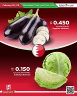 Al Helli Bahrain Offers from 5 to 8 February 2026 Weekend Selection Deals