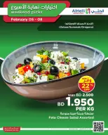 Al Helli Bahrain Offers from 5 to 8 February 2026 Weekend Selection Deals