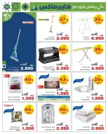 HyperMax Bahrain Offers from 5 to 14 February 2026 Ramadan Offers