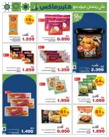 HyperMax Bahrain Offers from 5 to 14 February 2026 Ramadan Offers