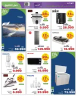HyperMax Bahrain Offers from 5 to 14 February 2026 Ramadan Offers