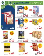 HyperMax Bahrain Offers from 5 to 14 February 2026 Ramadan Offers