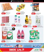 Offres Lulu Hypermarchés Qatar de 5 à 7 février 2026 Économiseurs - Lulu - Qatar - 5 fevrier 2026 – 7 fevrier 2026 - Page 3