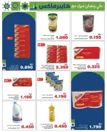 HyperMax  Isa Town and Saar Mall  Offers from 5 to 14 February Ramadan Offers
