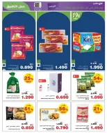 HyperMax  Isa Town and Saar Mall  Offers from 5 to 14 February Ramadan Offers