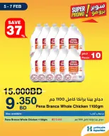 HyperMax Bahrain Offers from 5 to 7 February 2026 Super Promo Offers