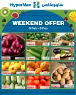 HyperMax Bahrain Offers from 5 to 8 February 2026 Weekend Deals