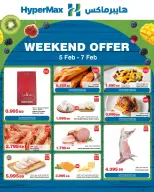 HyperMax Bahrain Offers from 5 to 7 February 2026 Weekend Deals