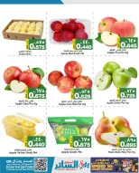Al Sater markets Bahrain Offers from 5 to 7 February 2026 Fresh deals