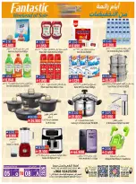 عروض حور العين هايبر ماركت  الرستاق  من 5 حتى 8 فبراير 2026 عروض أيام رائعة من التخفيضات - حور العين هايبر ماركت - عمان - 5 فبراير 2026 – 8 فبراير 2026 - صفحة 2