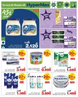 Ofertas de HyperMax Oman de 5 a 14 febrero 2026 Ofertas de Ramadán Mubarak - Página 10
