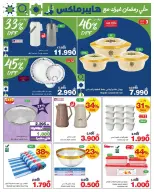 Ofertas de HyperMax Oman de 5 a 14 febrero 2026 Ofertas de Ramadán Mubarak - Página 18
