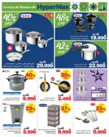 Ofertas de HyperMax Oman de 5 a 14 febrero 2026 Ofertas de Ramadán Mubarak - Página 19