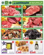 Ofertas de HyperMax Oman de 5 a 14 febrero 2026 Ofertas de Ramadán Mubarak - Página 13