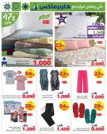Ofertas de HyperMax Oman de 5 a 14 febrero 2026 Ofertas de Ramadán Mubarak - Página 17