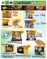 Ofertas de HyperMax Oman de 5 a 14 febrero 2026 Ofertas de Ramadán Mubarak - Página 5